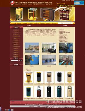 佛山做网站多少钱_网站管理