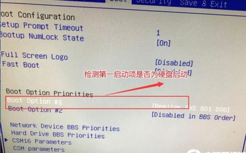 如何查找惠普电脑中的硬盘启动项设置？
