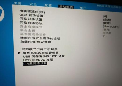 惠普硬盘启动项在哪里