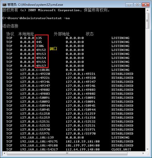 服务器主机端口查询_查询端口