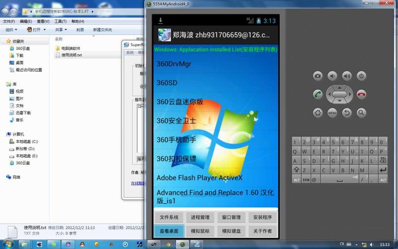 服务器端 android客户端_Android