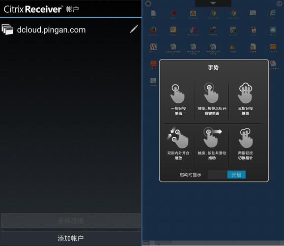 服务器端 android客户端_Android