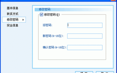 如何追踪服务器上的密码修改历史记录？
