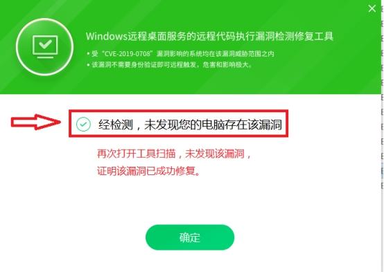 服务器如何修复漏洞_修复漏洞