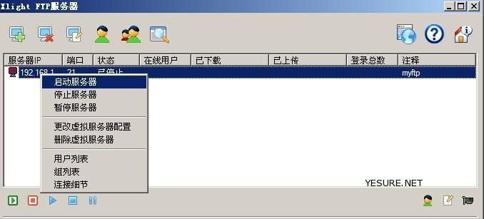 服务器版ftp_FTP