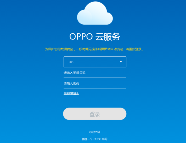 登录云服务器的手机软件是什么