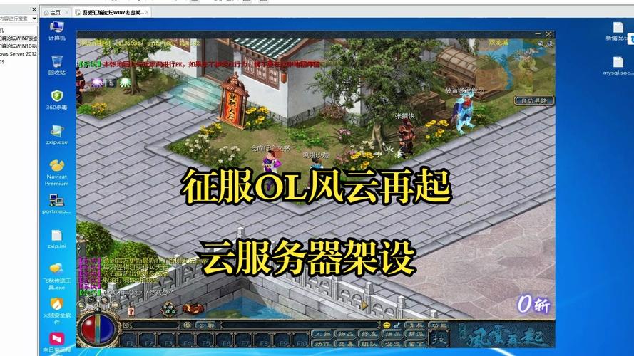 天堂2需要什么云服务器能架设