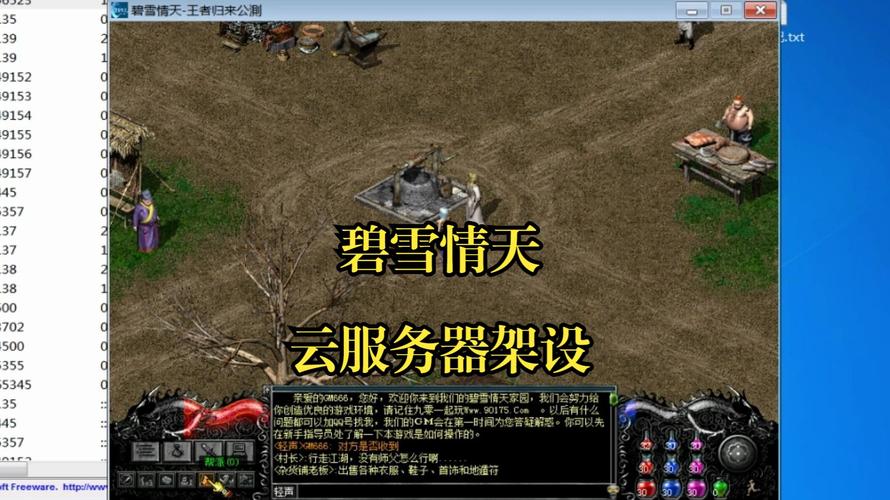 天堂2需要什么云服务器能架设