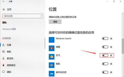 如何建立服务器与个人电脑的连接并检查自身权限？
