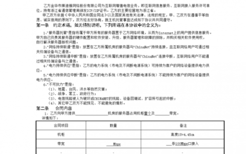 如何确保我的服务器租赁合同符合业务需求和法律规范？