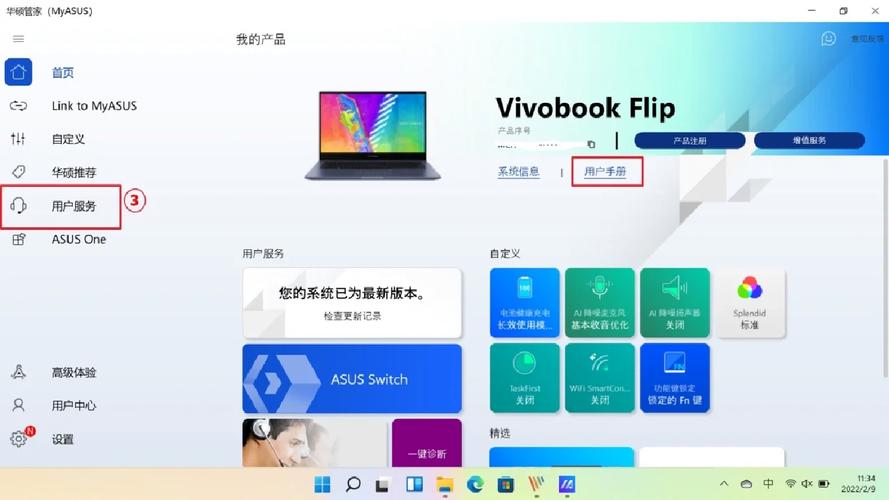 华硕电脑驱动哪里升级快
