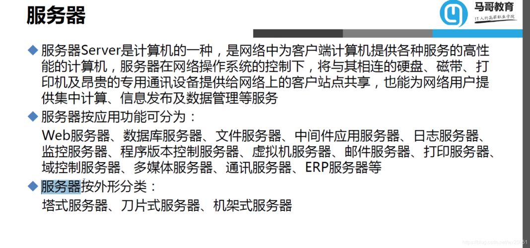 服务器硬件升级_硬件介绍