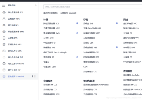 MySQL云_其他云MySQL迁移到GaussDB(for MySQL)