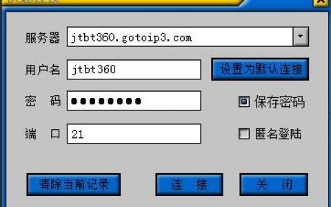 如何确保FTP服务器登录名的安全性？