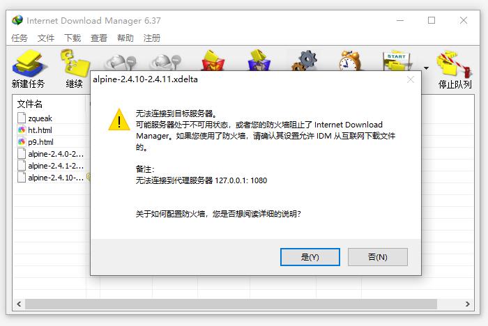 服务器与客户端的连接_客户端连接失败