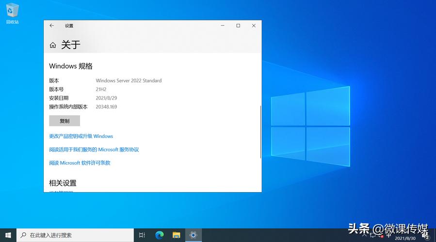 windows最新版的服务器系统是什么系统