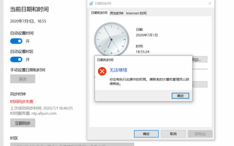 内网服务器时间偏差，探寻不准确的根本原因