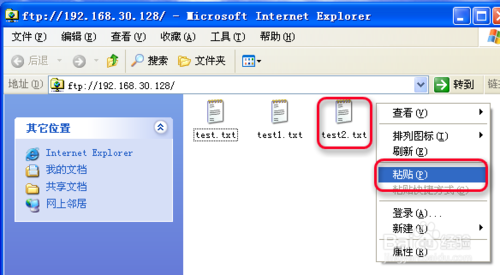 ftp服务器虚拟目录怎么用_FTP