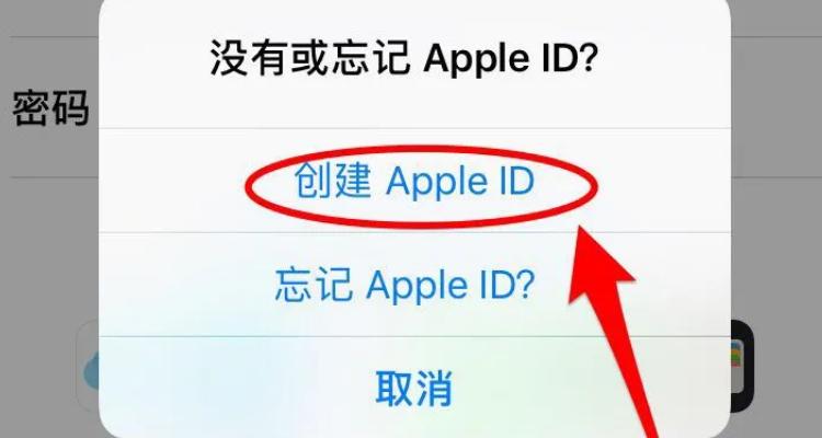 为什么创建苹果id服务器失败怎么回事