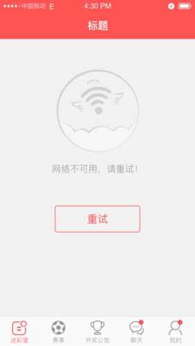 学校内网服务器不可用是为什么
