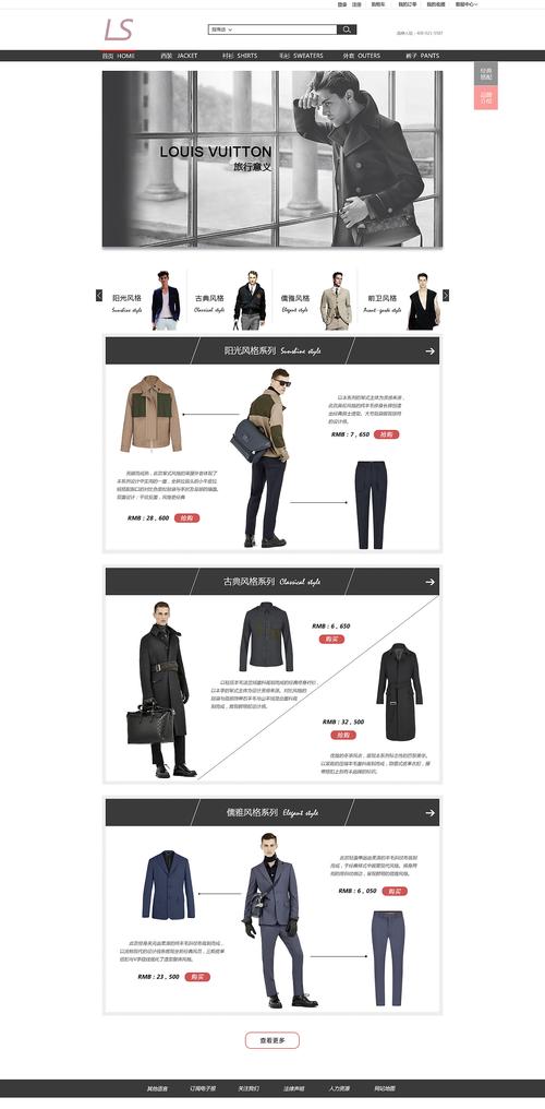 服装网站设计方案_二维异形件服装切割