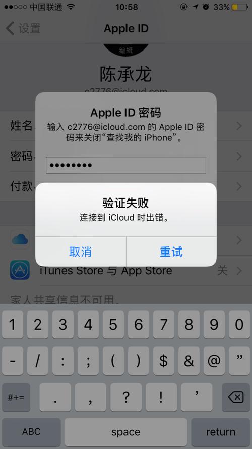 申请ID时为什么会出现服务器异常