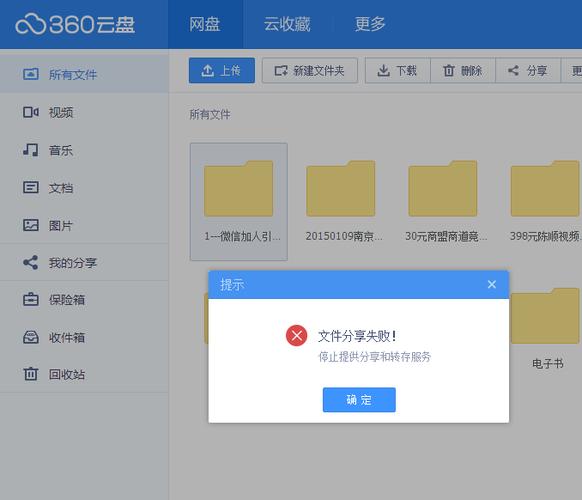 服务器变云盘_云盘