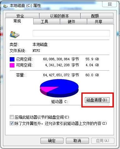 服务器c盘清理_如何清理个人网盘空间？