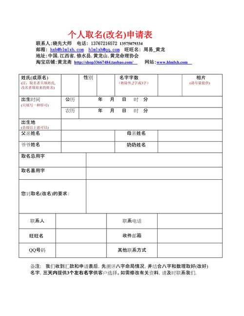 名字域名申请_名字补全