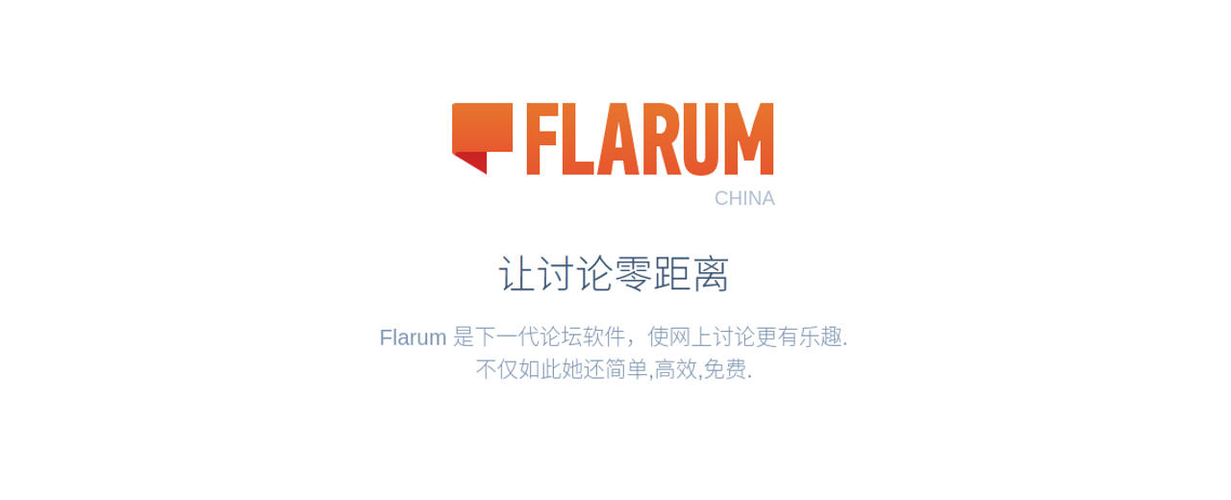 flarumchina _