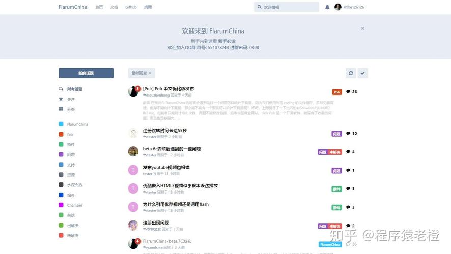 flarumchina _