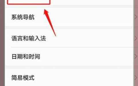 如何停止软件自动更新？