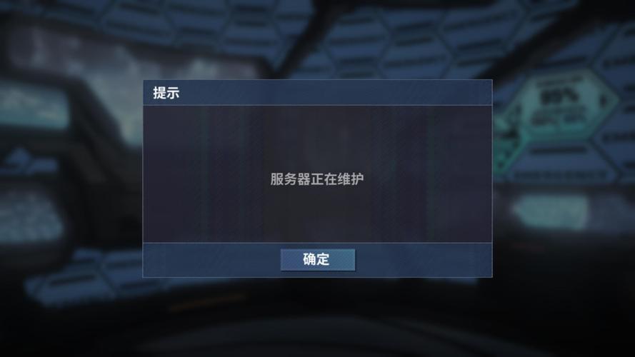为什么抖音总是显示服务器维修中