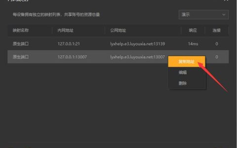 如何安全地访问内网FTP服务器？