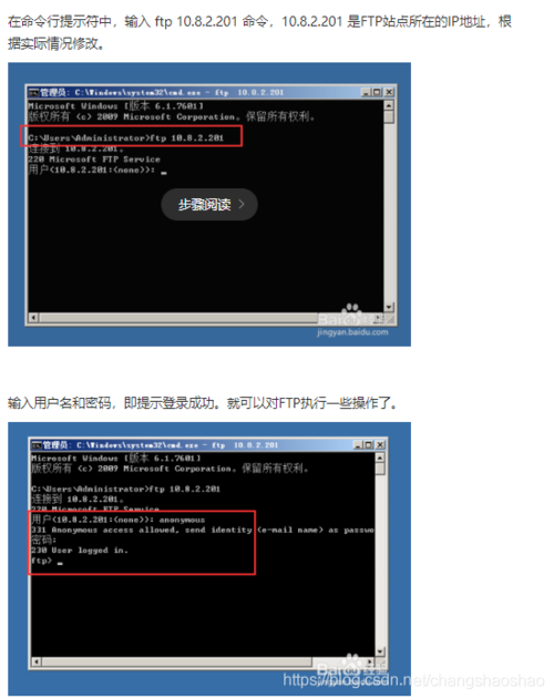 ftp 登陆 连接到服务器_FTP