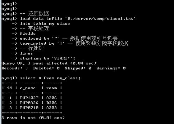 mysql备份还原_创建备份还原点