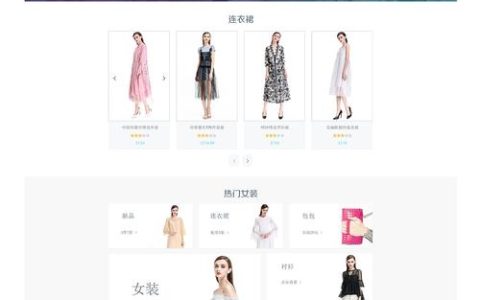 如何为服饰网站选择合适的模板以提升用户体验？