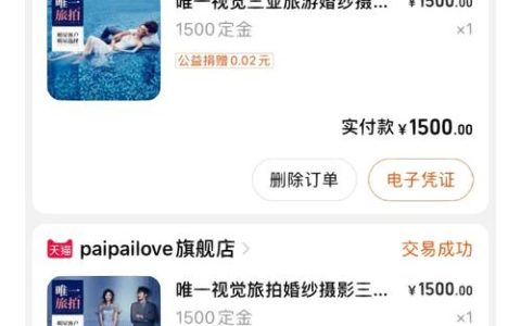 唯一旅拍公司使用的服务器名称是什么？