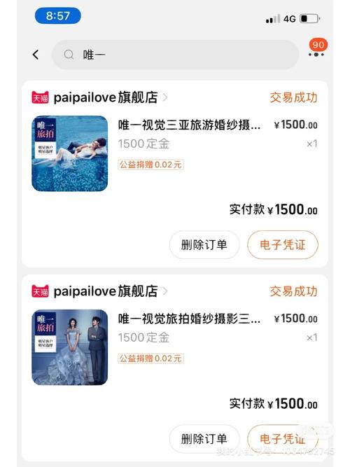 唯一旅拍公司的服务器叫什么