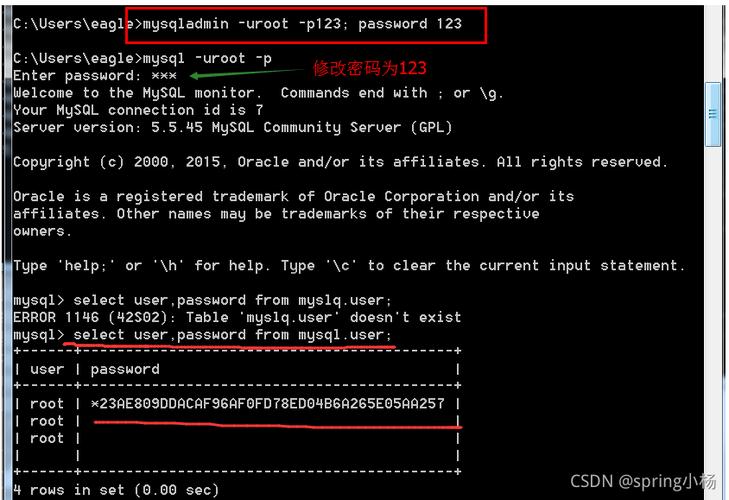 mysql改字段名_新建改密策略