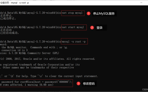 如何在MySQL中更改字段名并实施新的密码策略？