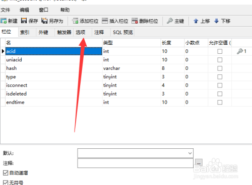 mysql自动递增_如何创建自动递增列?