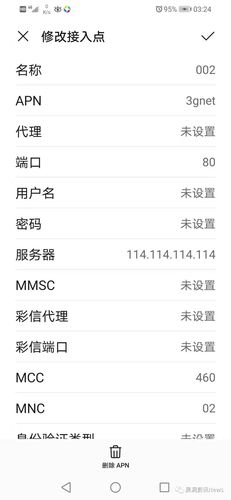 手机电信接入点的服务器填什么