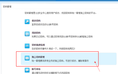 如何恢复对VPS服务器的访问权限当您忘记了密码？