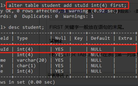 如何在MySQL中为已存在的表添加一个枚举类型的字段？