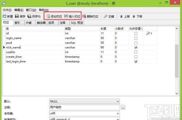 mysql添加表字段_如何为对象添加枚举字段
