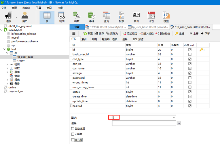 mysql添加表字段_如何为对象添加枚举字段