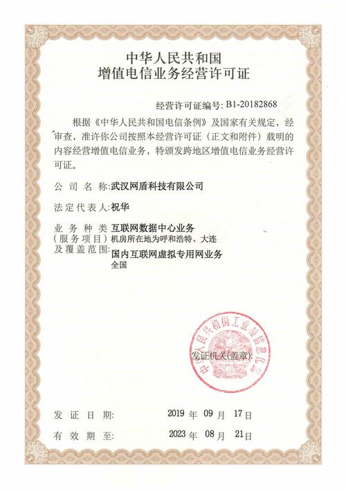 境外服务器资质要求是什么