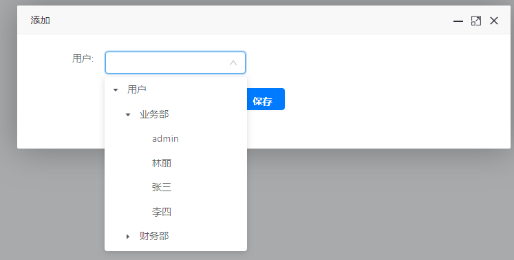 服务器端获取客户端的控件_树形控件