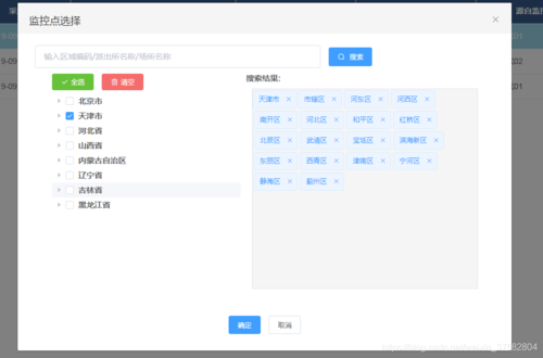 服务器端获取客户端的控件_树形控件